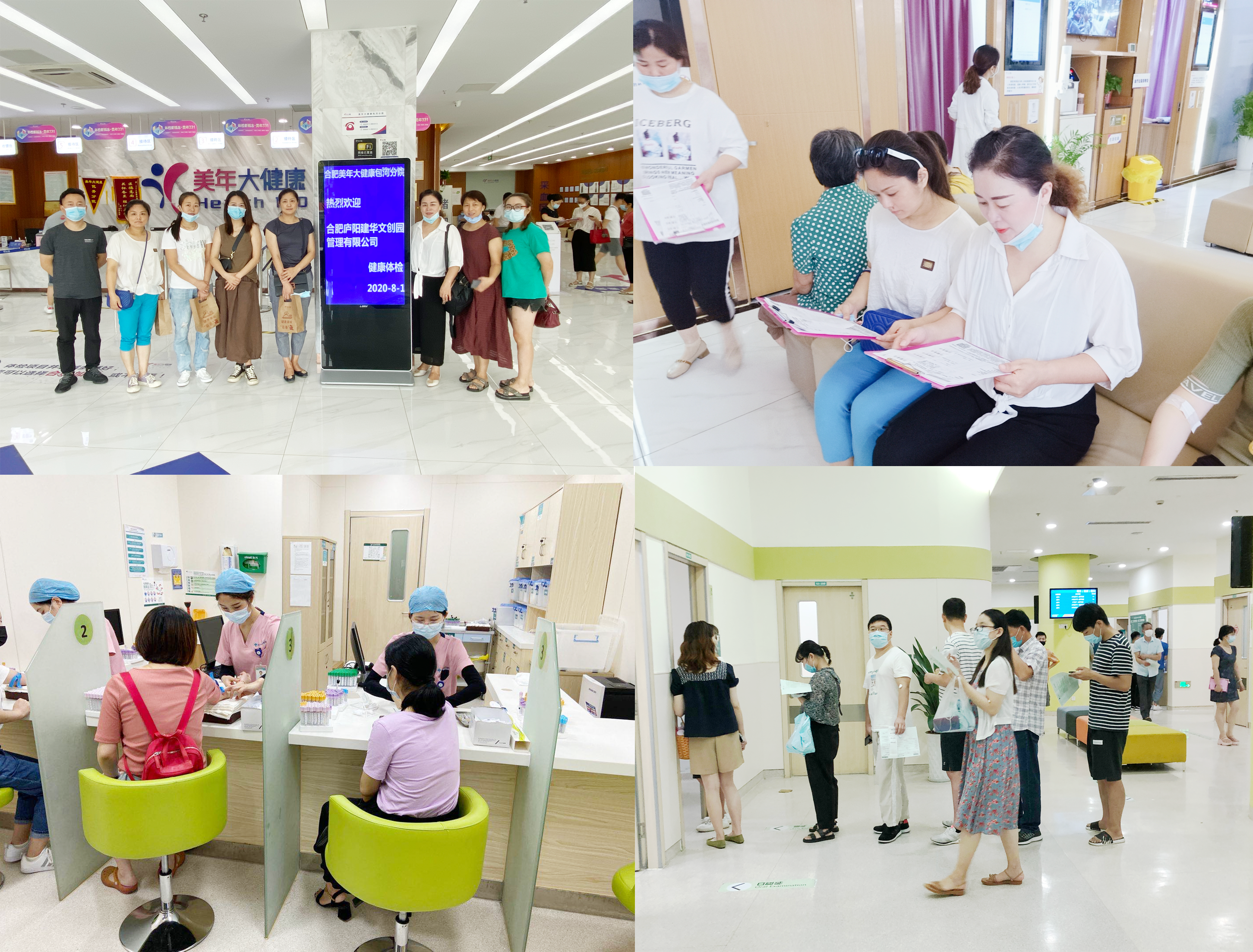人生就是博文创集团组织开展2020年度职工体检运动