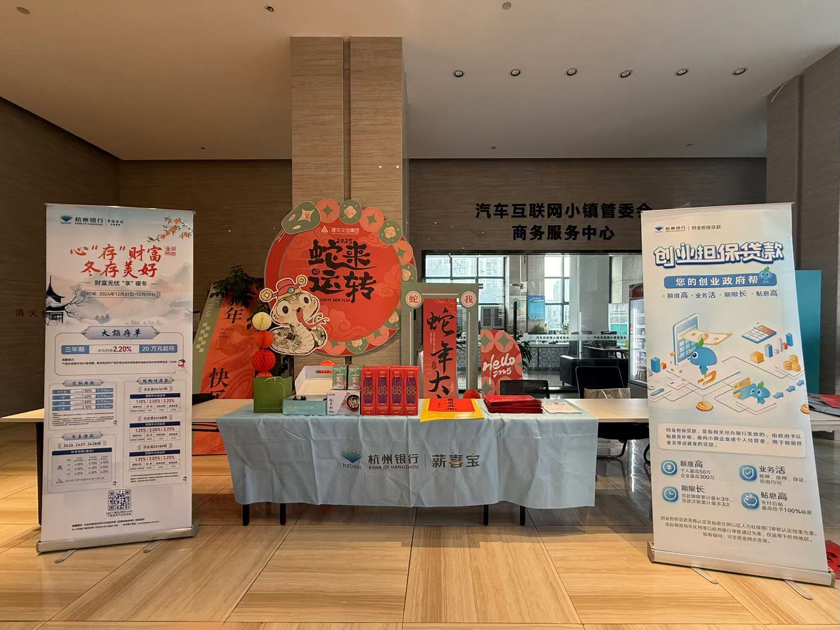 浓情腊八，，，，暖心粥到——人生就是博文创集团开展腊八节暖心运动