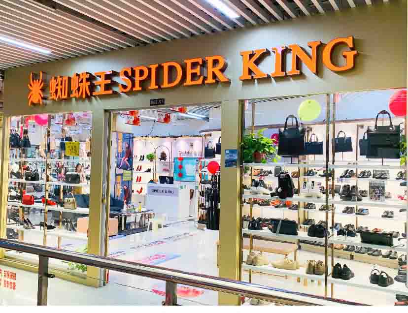 钱江商城蜘蛛王店面扩大升级，，，，继续起航