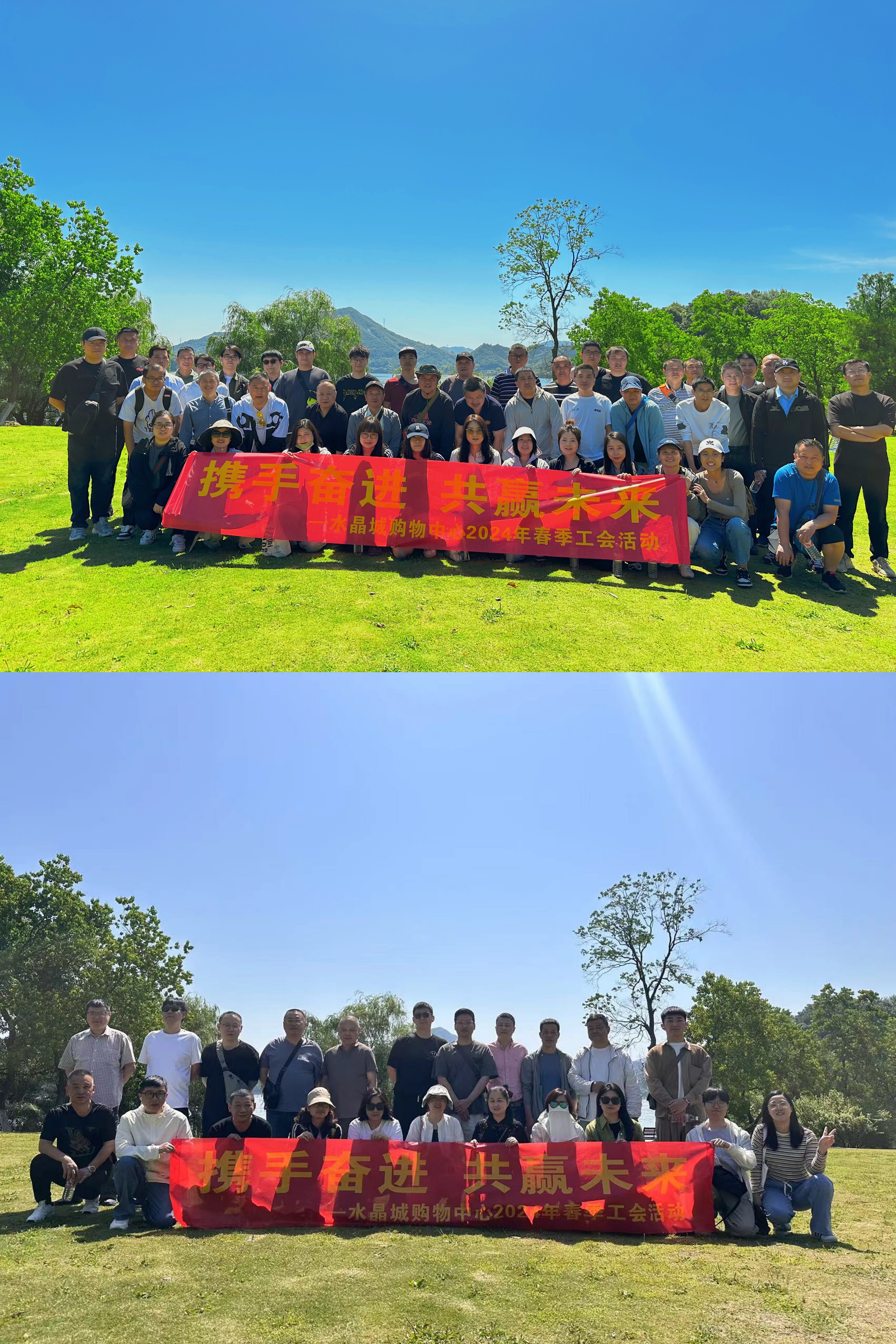 水晶城2024年春季疗休养运动圆满举行