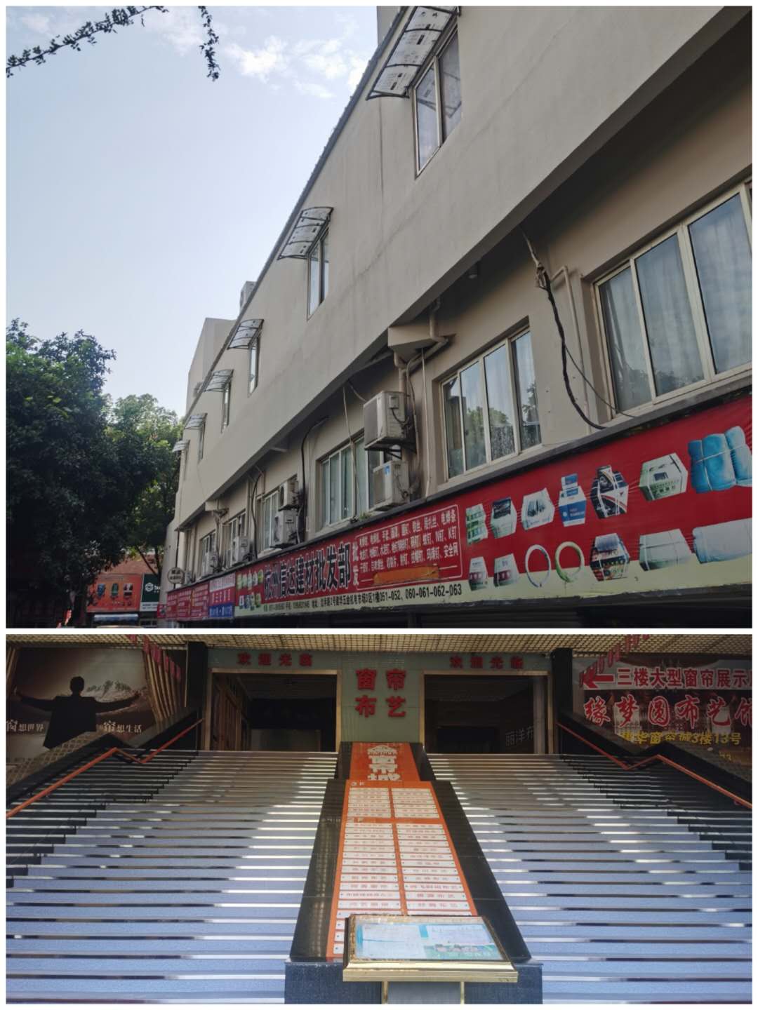 窗帘城刷新工程已完工