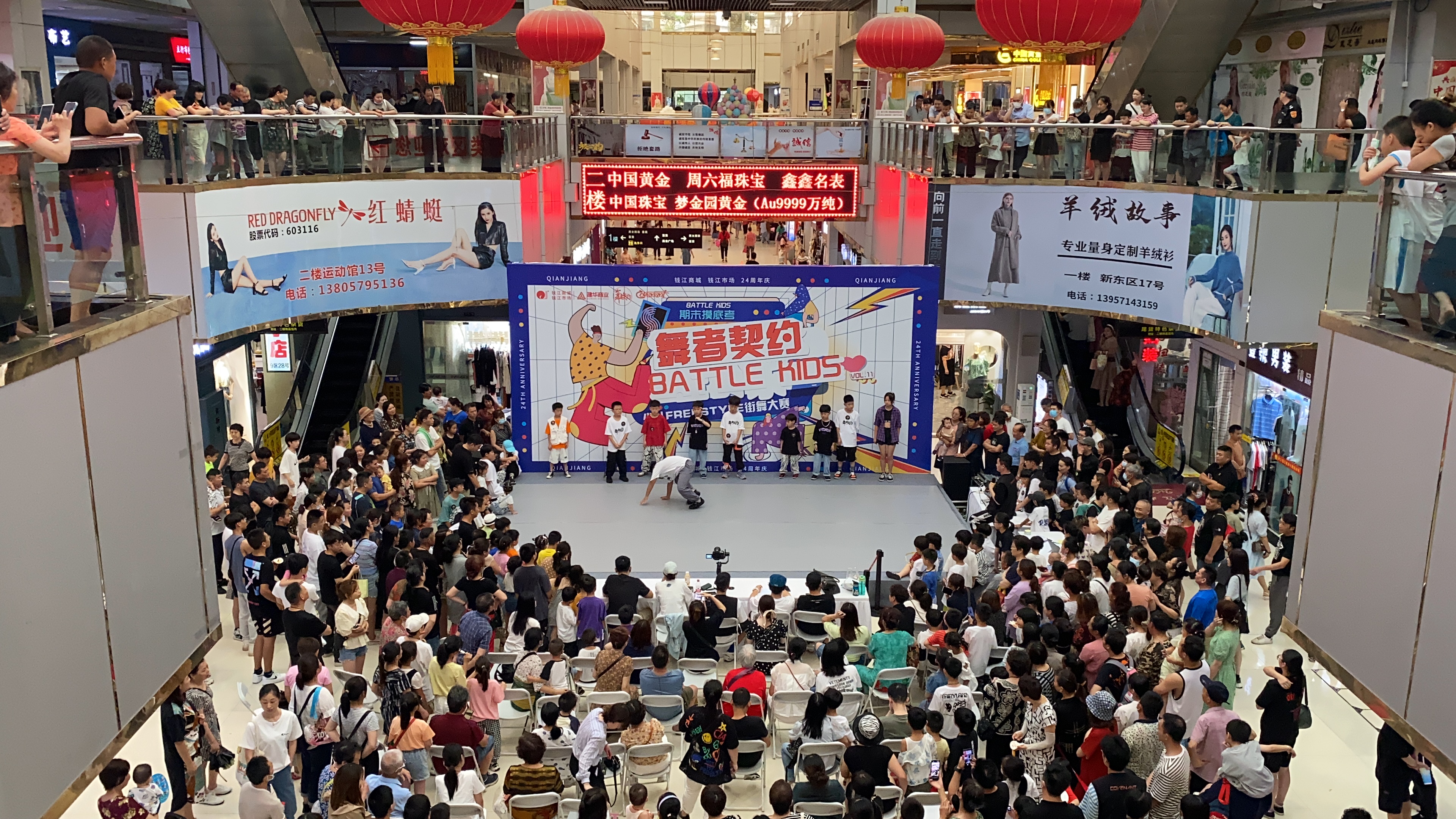 “潮玩不止，，，，，，全龄乐活” ——钱江商城24周年庆典圆满落幕