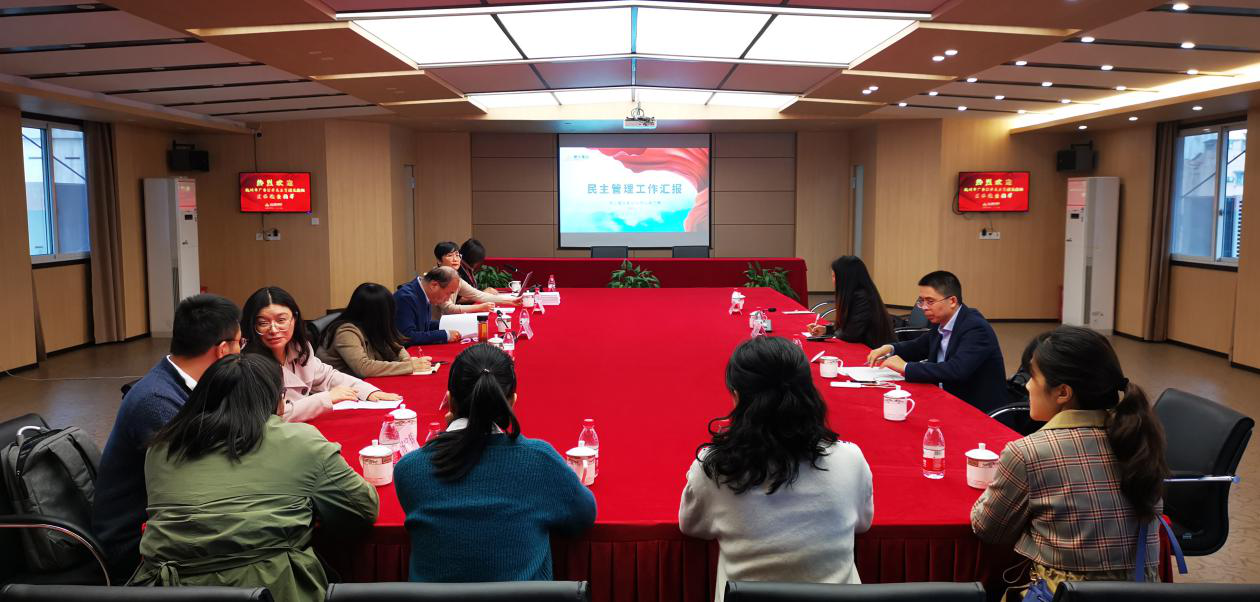 杭州市厂务果然民主管理互检组莅临集团检查