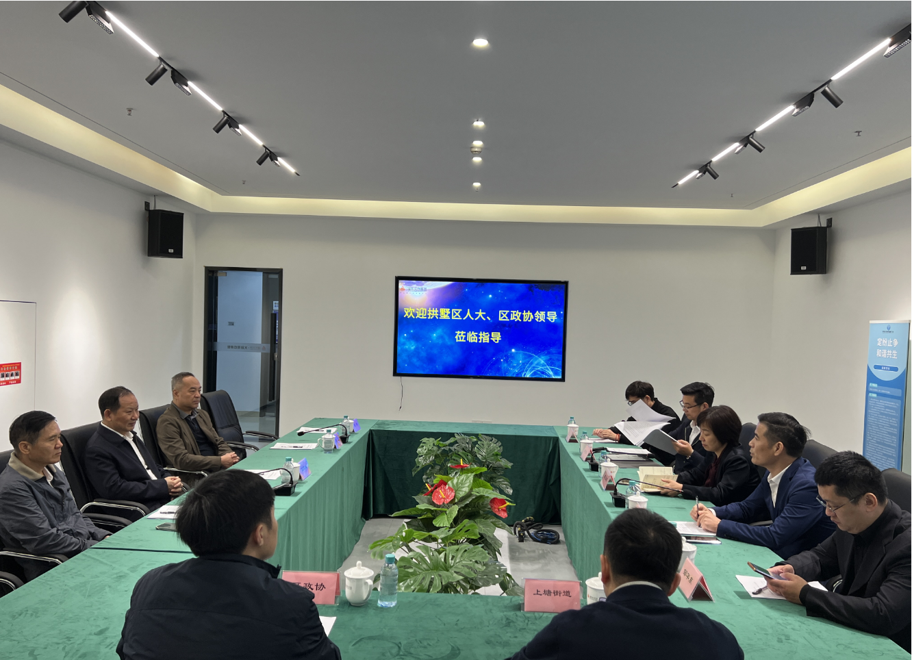 区人大、区政协向导莅临律威民商事调解中心调研指导