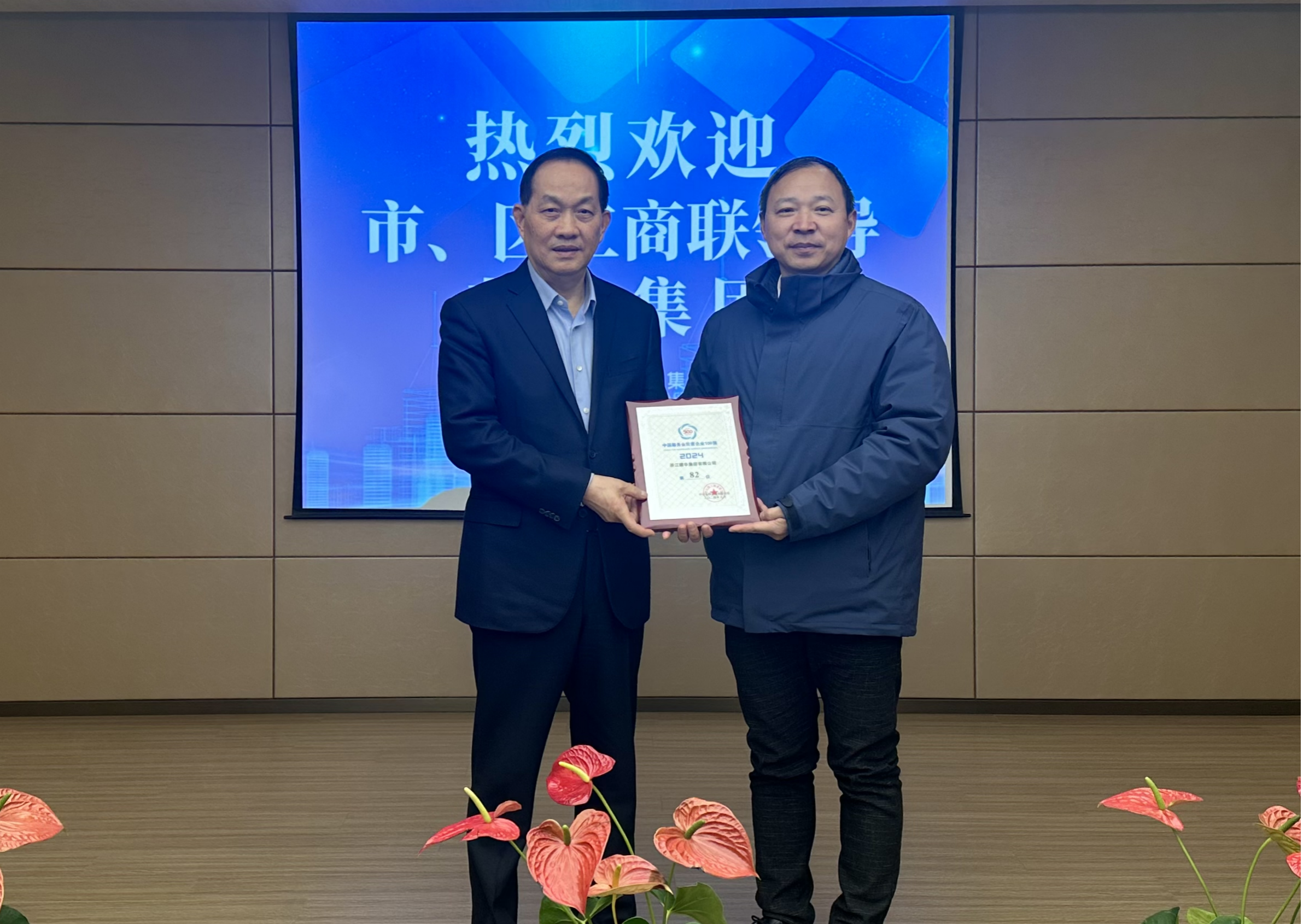 杭州市工商联党组成员、秘书长杨建雷带队莅临人生就是博集团