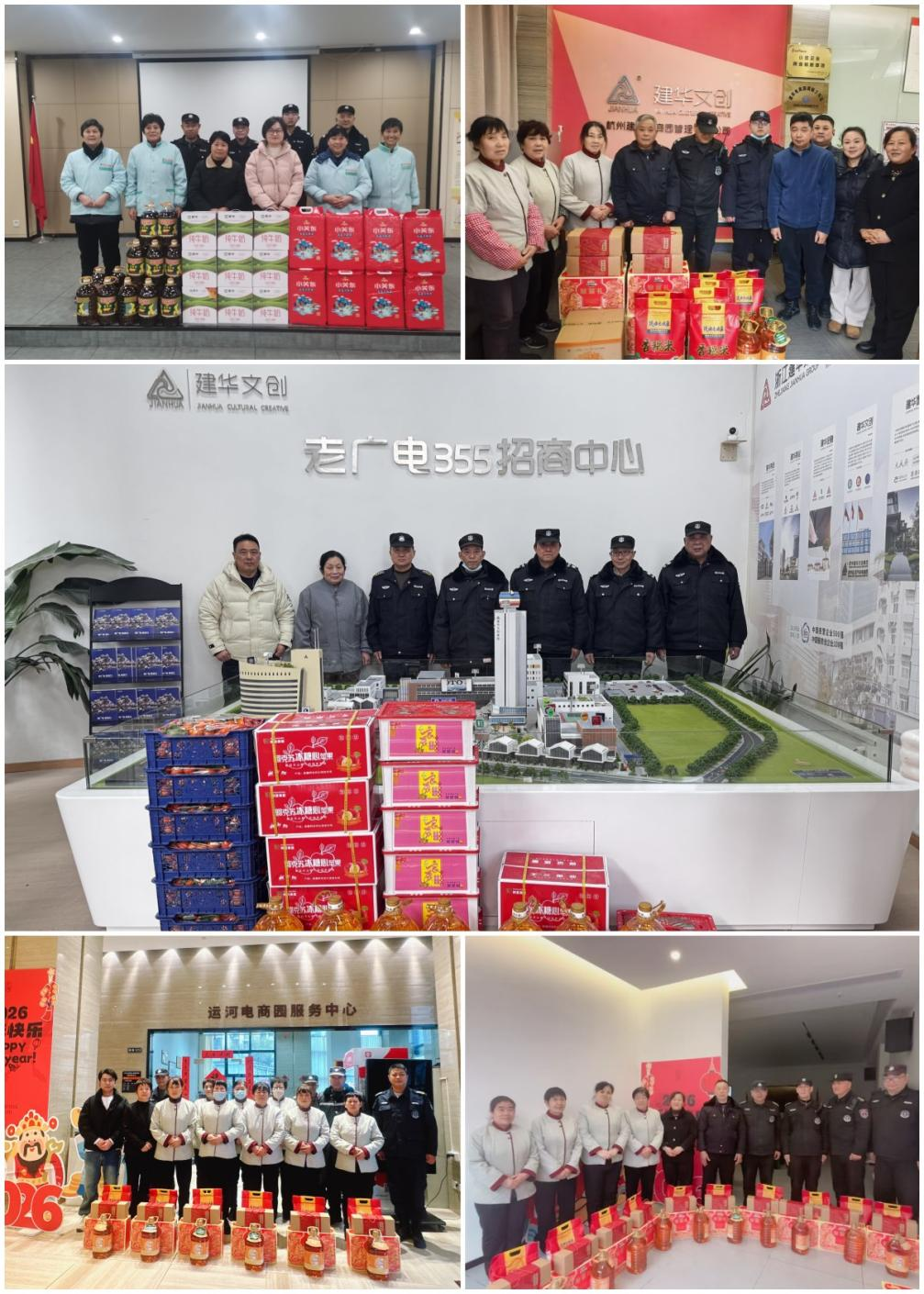 人生就是博文创集团工会开展一线职工春节慰问运动