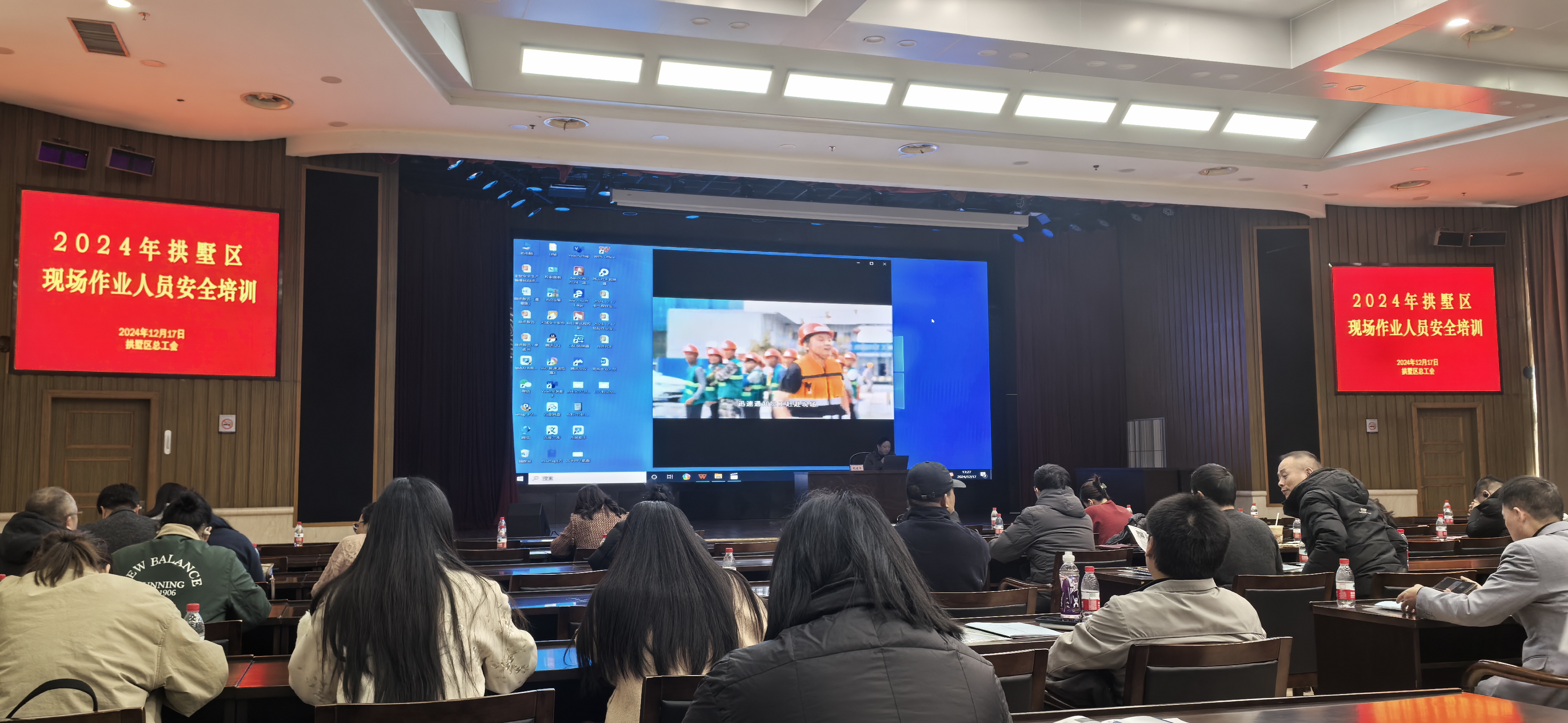 加入杭州市总工会“2024年助企清静两大专项行动”培训，，，，，以提升现场作业职员清静管理水平