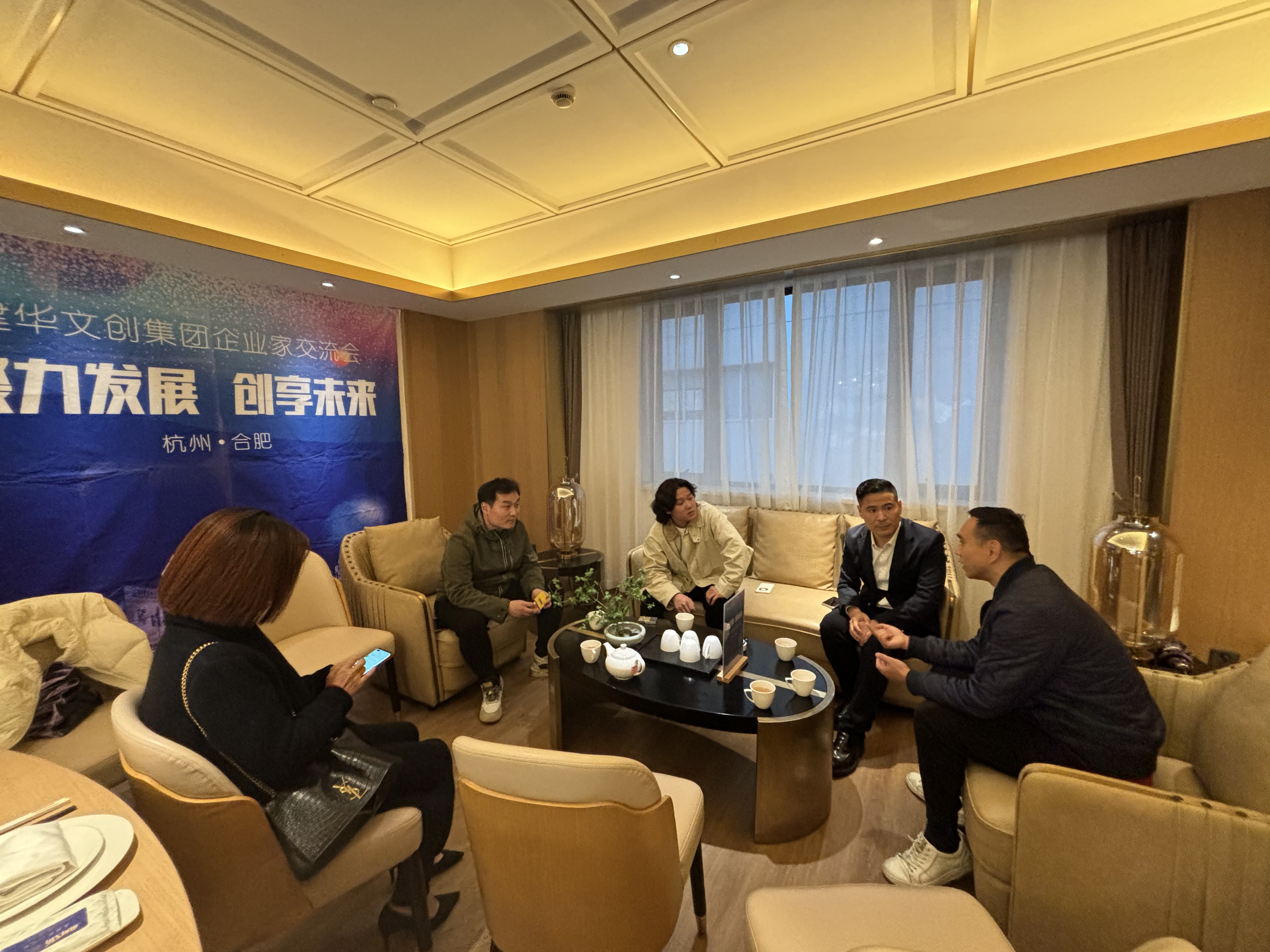 人生就是博文创集团开展第十二期企业家交流会