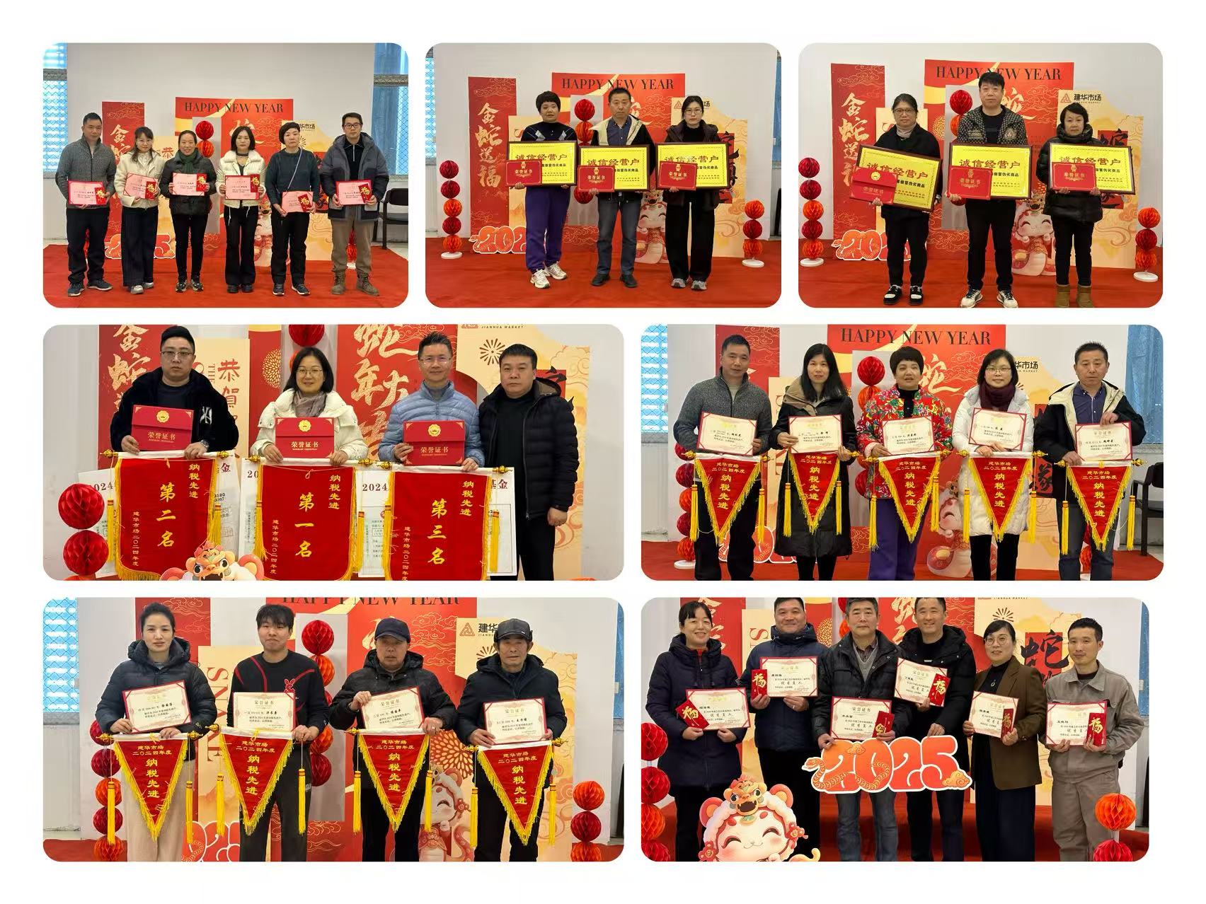 携手并肩，，，，共筑佳绩——人生就是博市场2024年度表扬圆满落幕