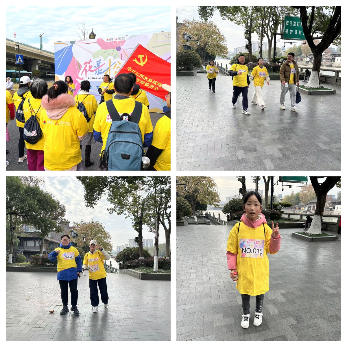 水晶城“十不可挡·冬日毅行”运动圆满落幕