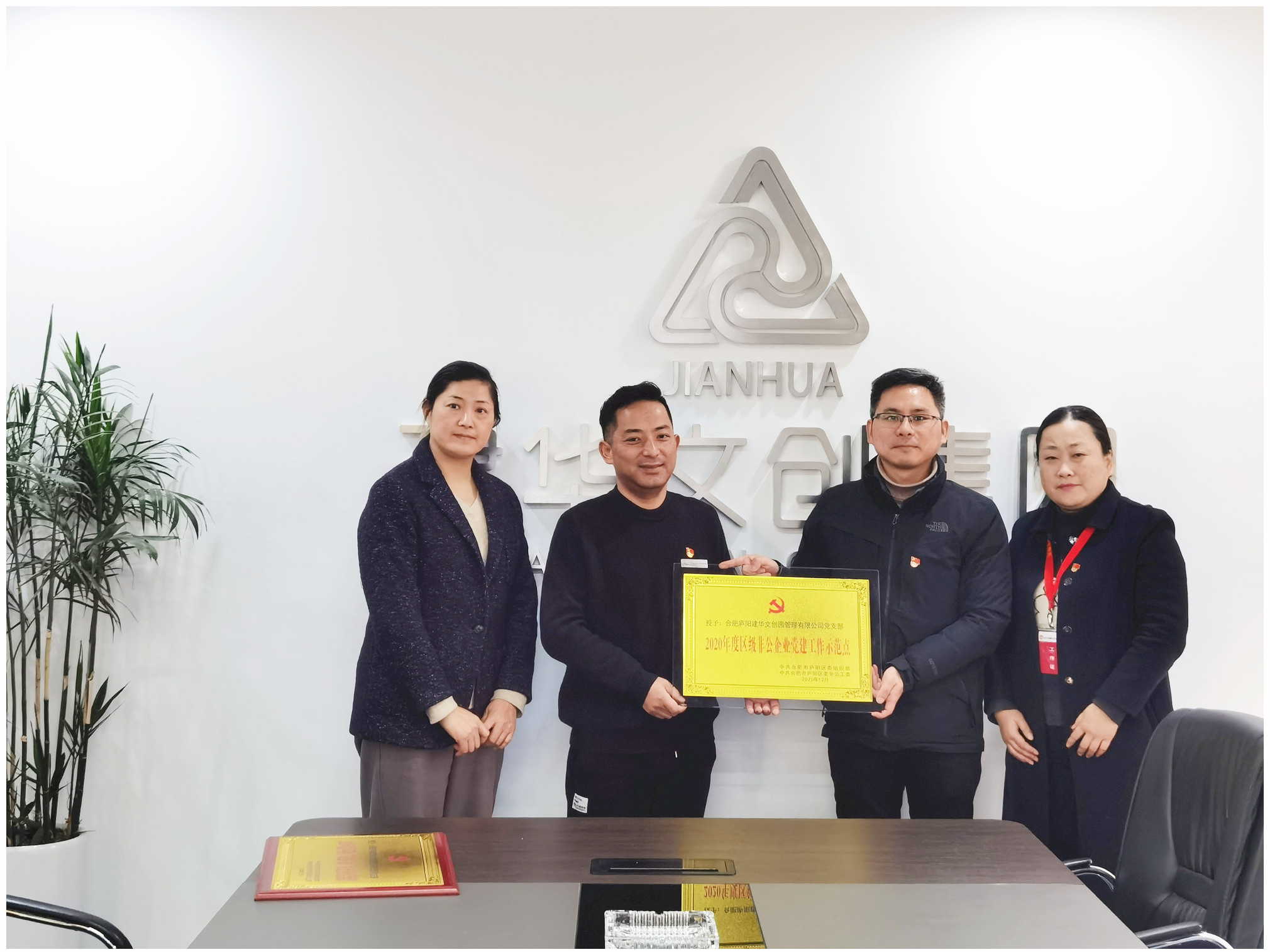 强党建促生长 庐阳人生就是博文创园党支部又添新声誉