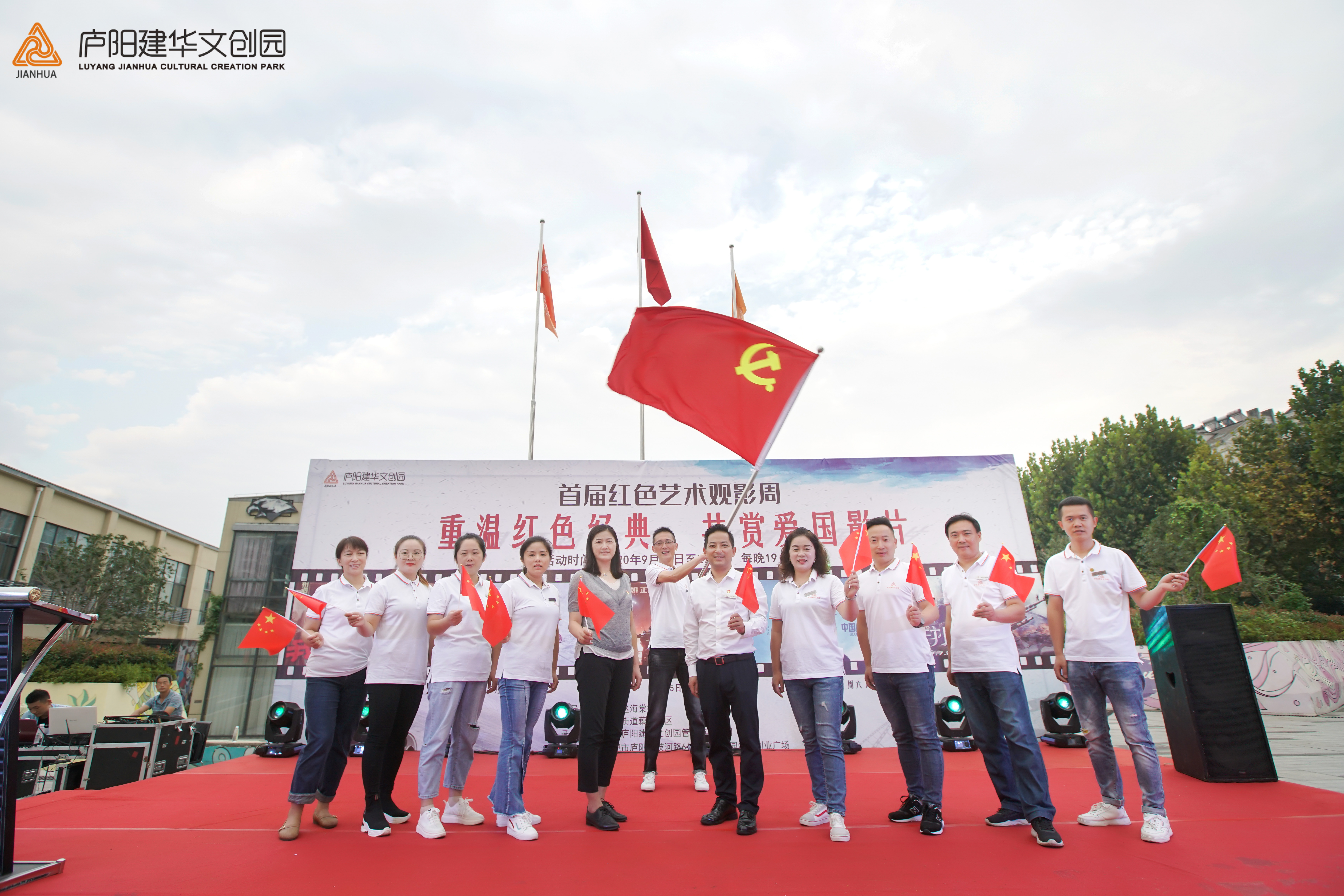 传承红色基因 庐阳人生就是博文创园首届红色艺术观影周圆满落幕