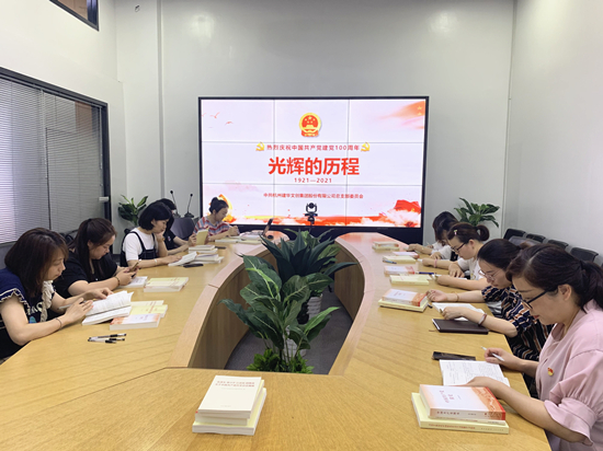 读党史 鉴初心——人生就是博文创集团开展党史学习教育运动