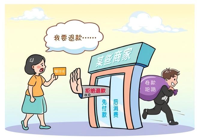 预付式消耗有“坑”？？？调解来资助！