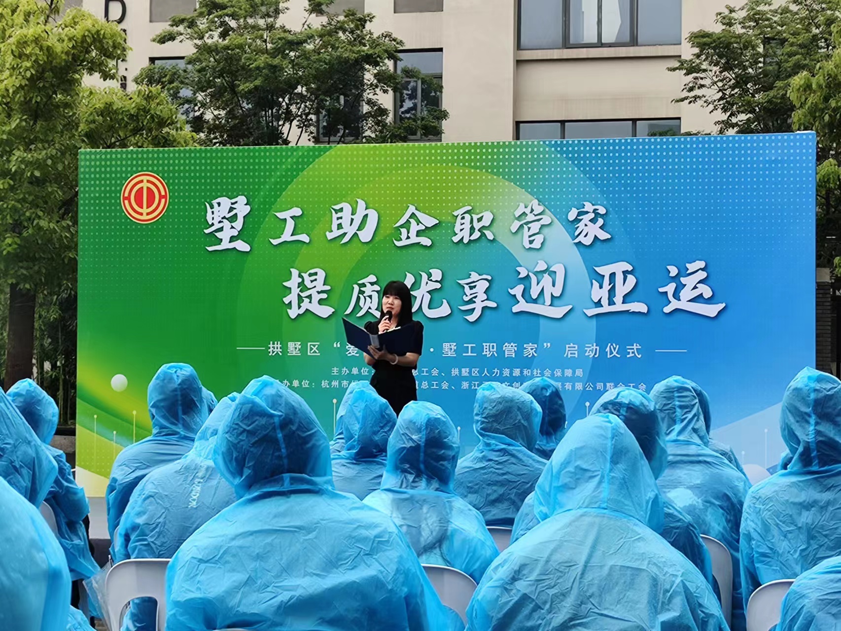 人生就是博市场加入区总工会“爱心驿家·墅工职管家”启动仪式