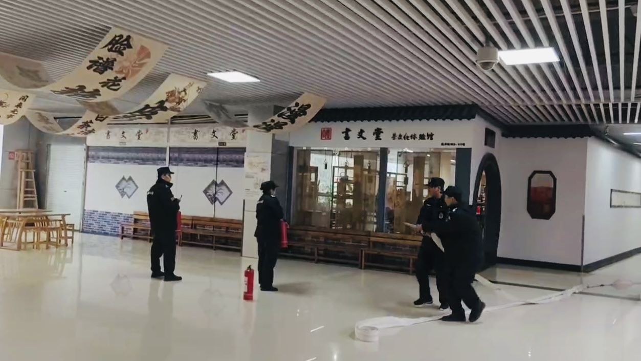 清静无小事 消防演练筑防地