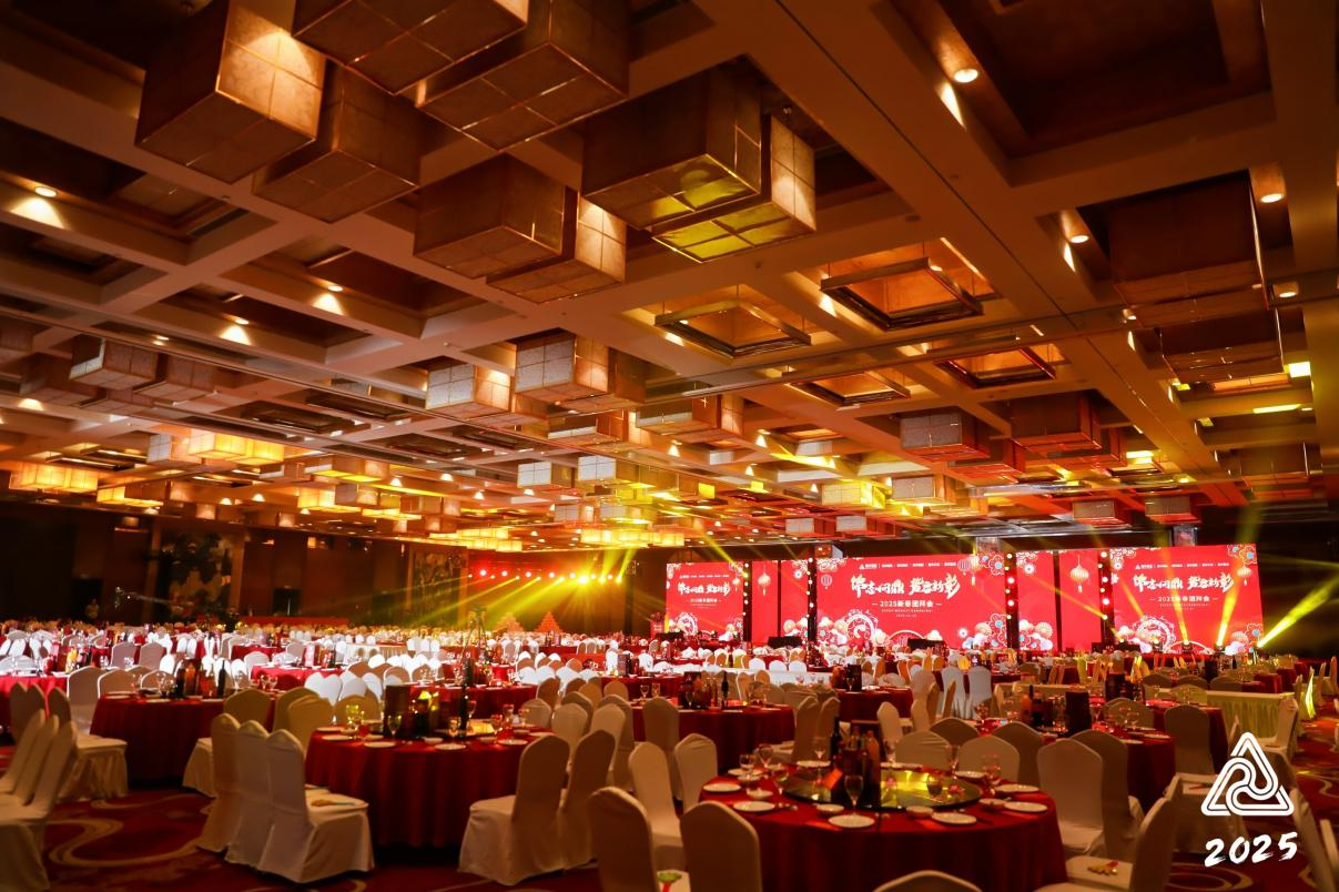 锦志问鼎  势启新彰——人生就是博集团2025新春团拜会圆满举行