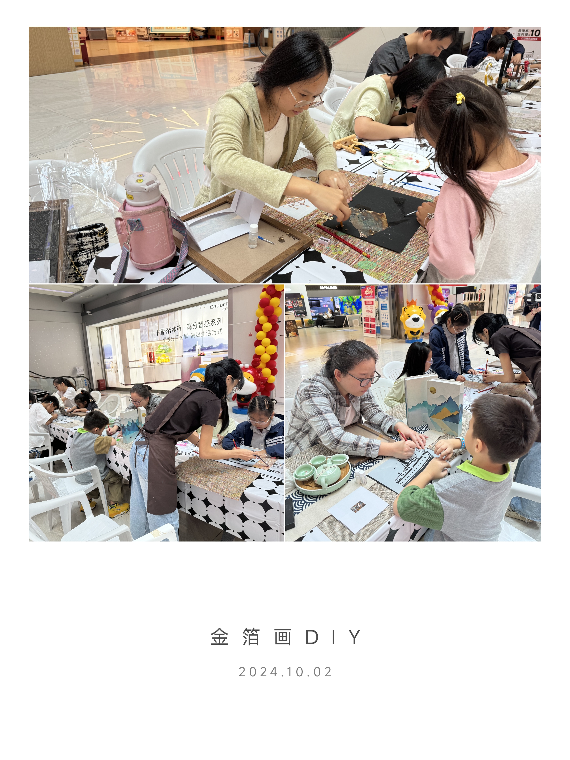 非遗魅力，，，，，亲子共绘——水晶城金箔画DIY运动圆满举行