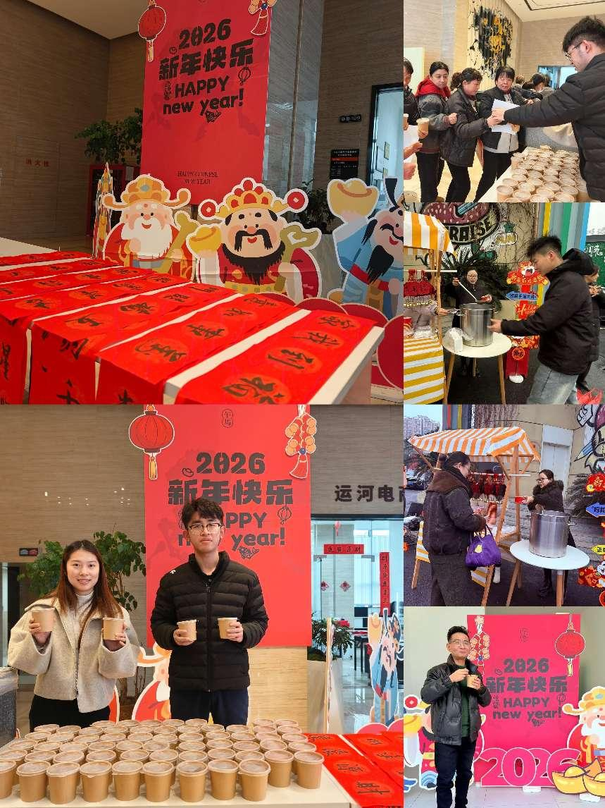 情暖腊八，，，，，墨香传福 ——人生就是博文创集团旗下园区开展腊八节主题运动