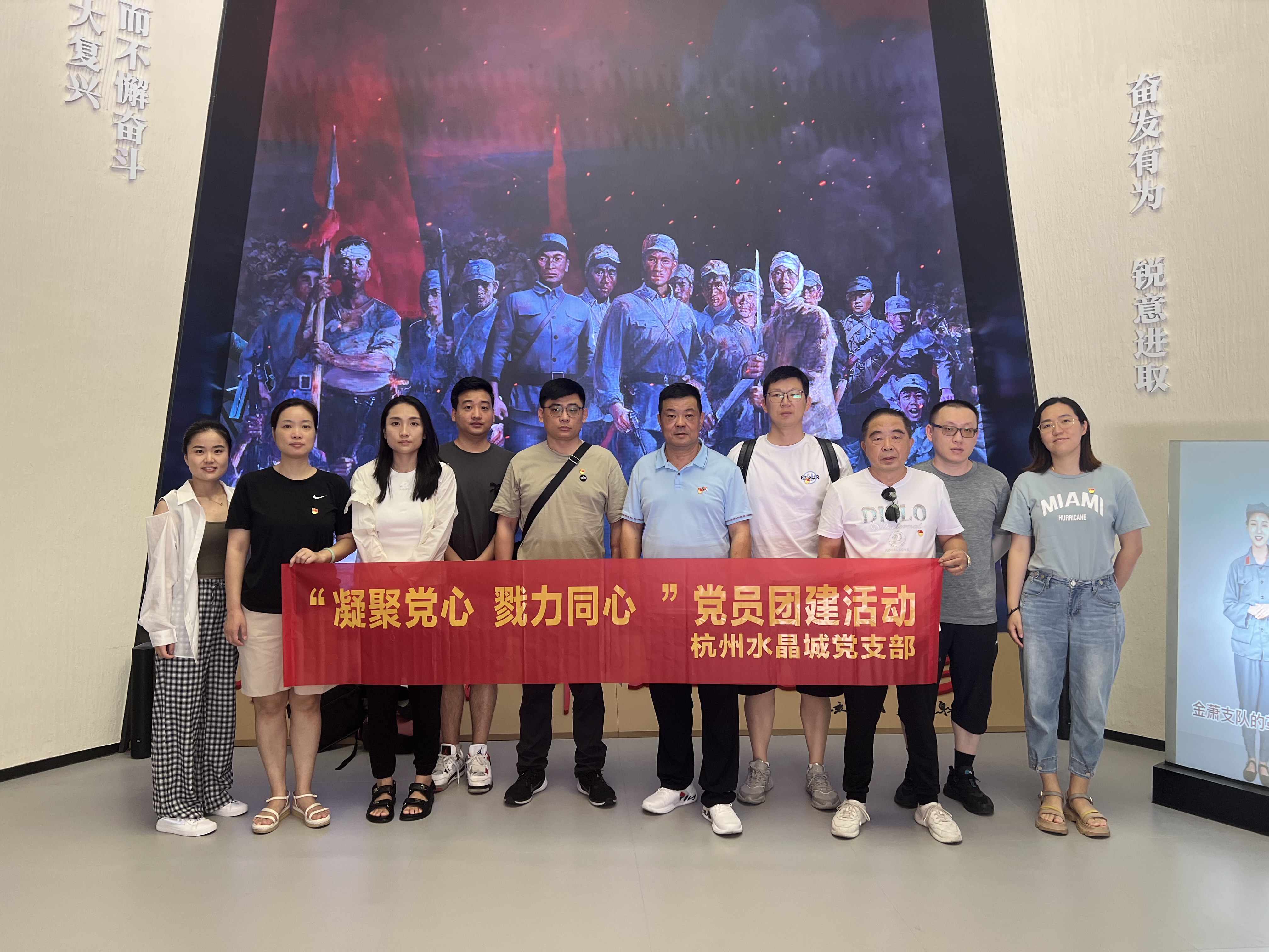 水晶城党支部旅行金萧支队纪念馆