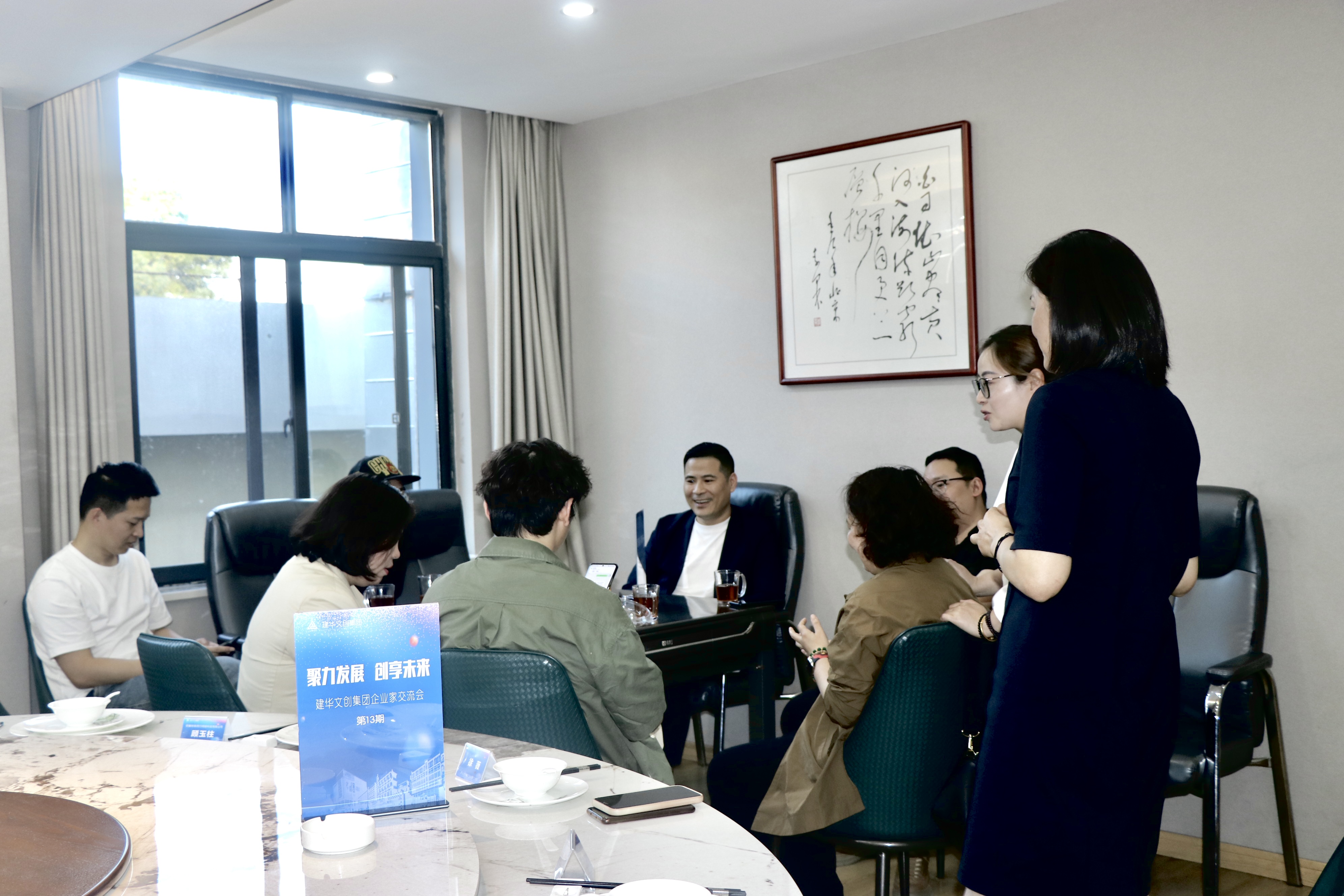 人生就是博文创集团开展第十三期企业家交流会