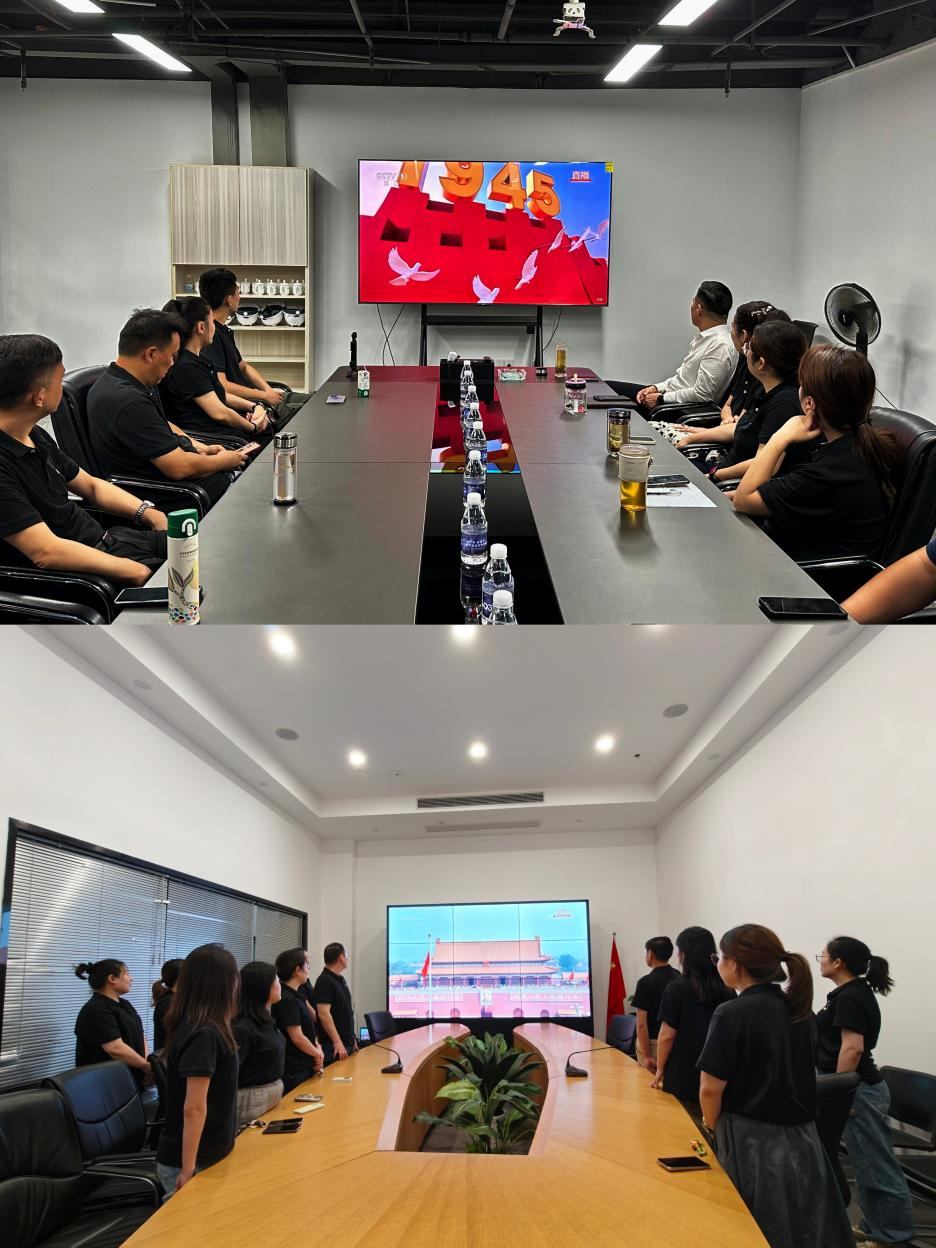 共鉴国之大典，，，，凝聚奋进实力——杭州人生就是博文创集团党总支举行九三阅兵直播盛典寓目运动