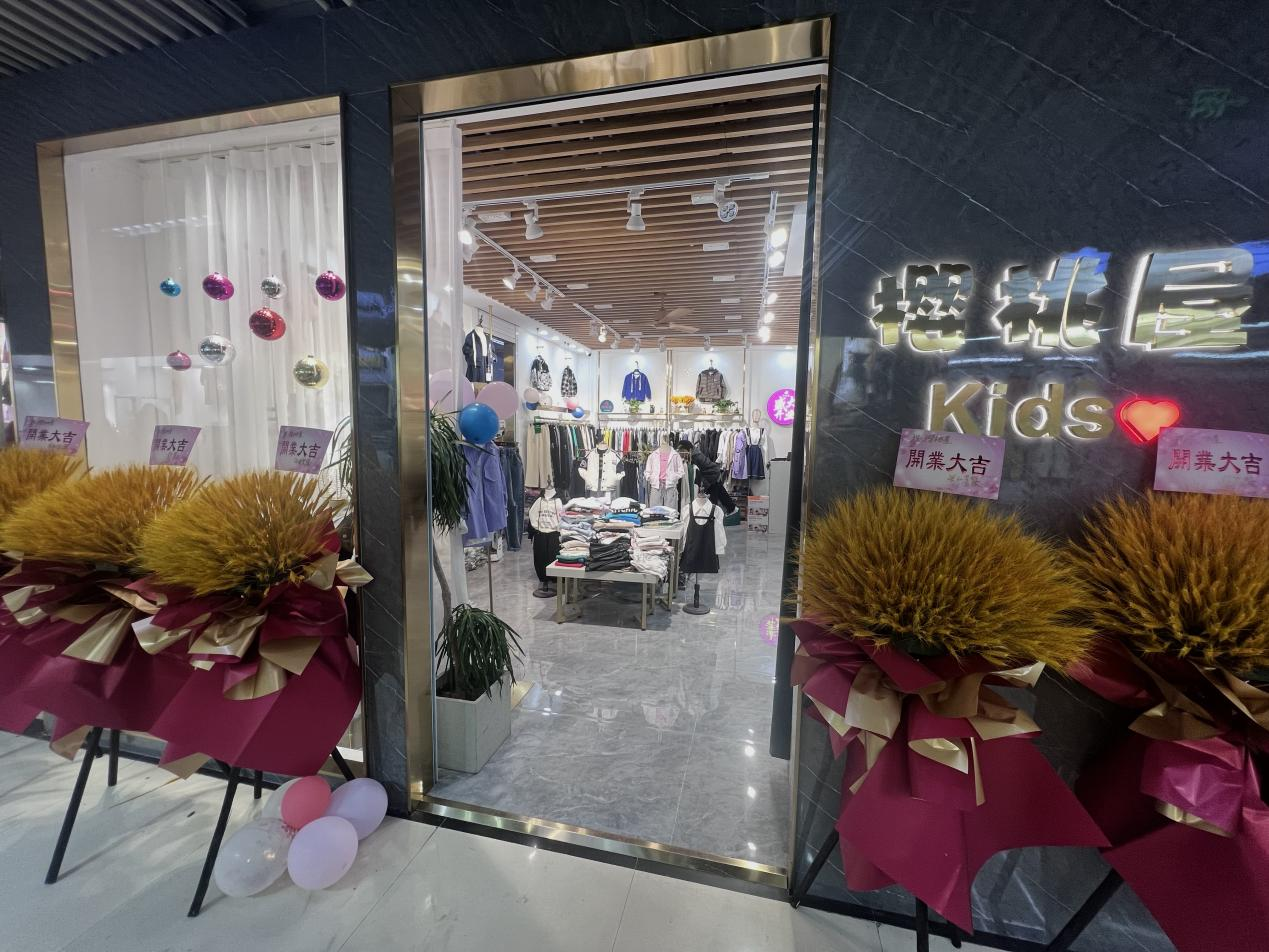 樱桃屋重装盛大开业，，，，新晋潮流等您来逛！