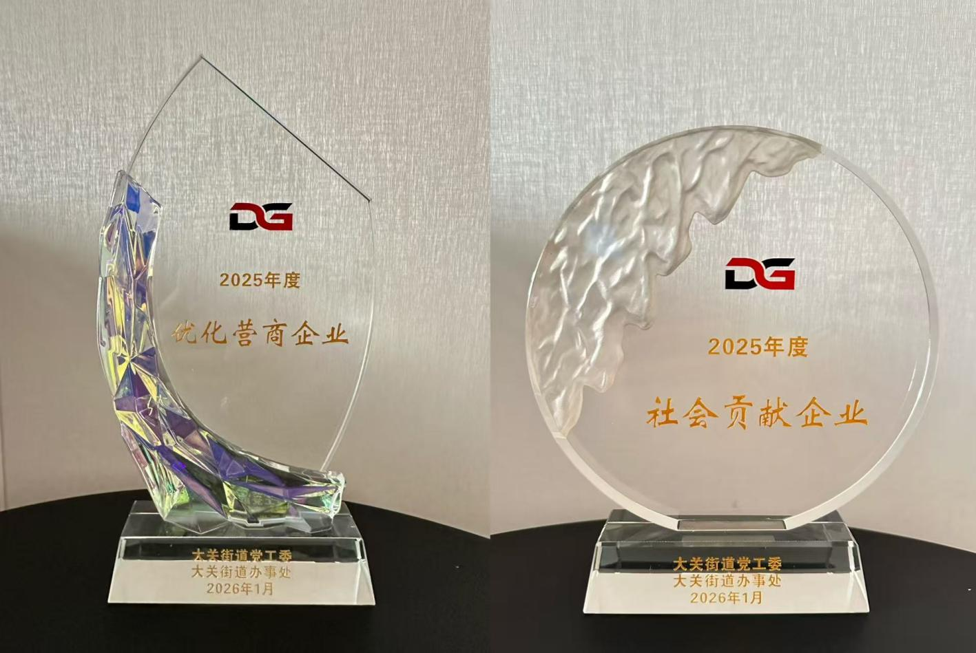 喜报！钱江商城荣膺  “2025年度优化营商企业”“社会孝顺企业”双项殊荣