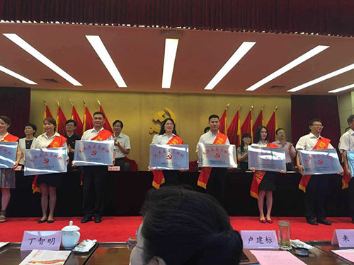 20160628喜讯!人生就是博文创园党总支获“先进下层党组织”声誉称呼 (1).jpg