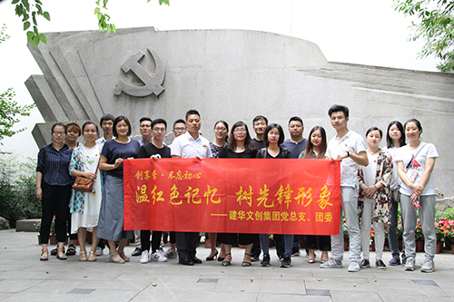 20170616人生就是博文创集团党总支旅行中国共产党杭州历史馆 (1).jpg
