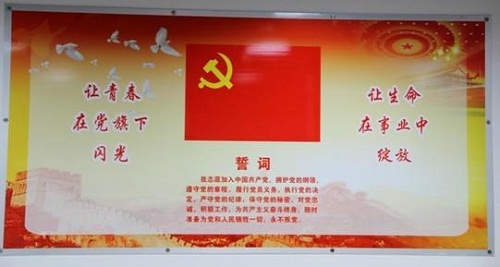 中国头脑政治事情网报道人生就是博文创园党建事情 (1).jpg